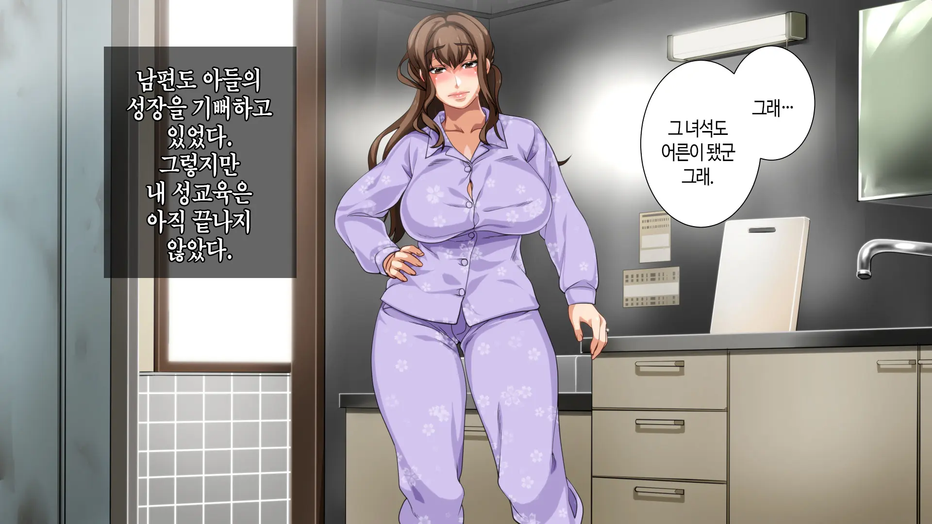 Hahaoya Ni Yoru Fudeoroshi Ga Gimuka Sareta Sekai | 어머니에 의한 딱지 떼주기가 의무화된 세계